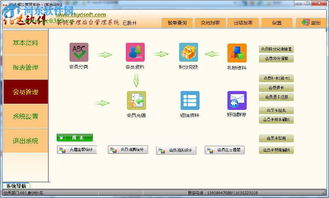 易達餐飲會員管理系統 8.0 提升餐飲管理效率的官方解決方案