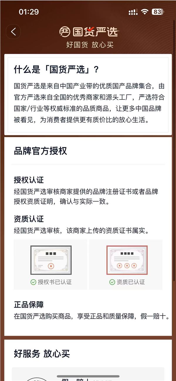 淘寶上線淘嚴選:國貨嚴選 非生鮮假一賠十、30天包退
